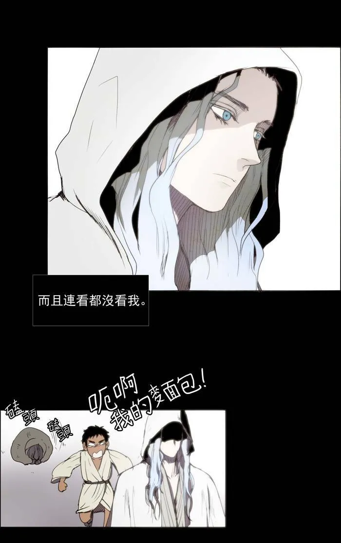[第21话] PRELUDE|序幕 21 第20页