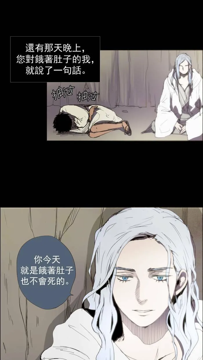 [第21话] PRELUDE|序幕 21 第21页