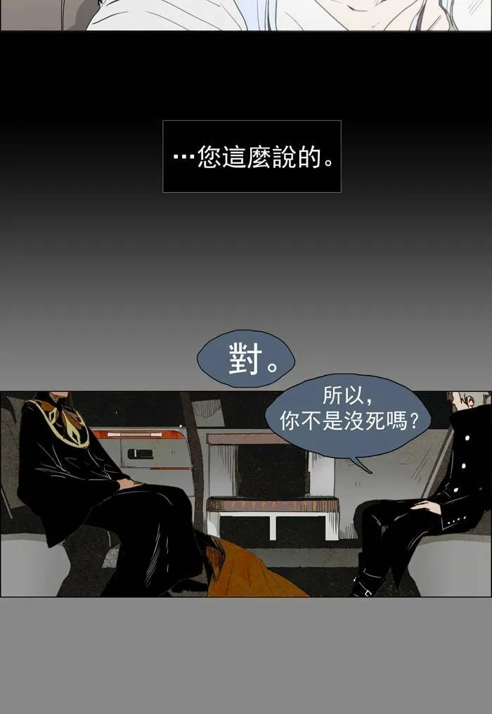 [第21话] PRELUDE|序幕 21 第22页