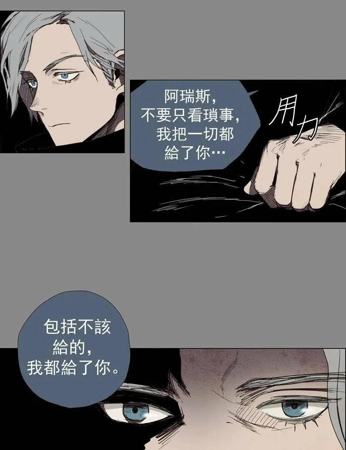 [第21话] PRELUDE|序幕 21 第24页