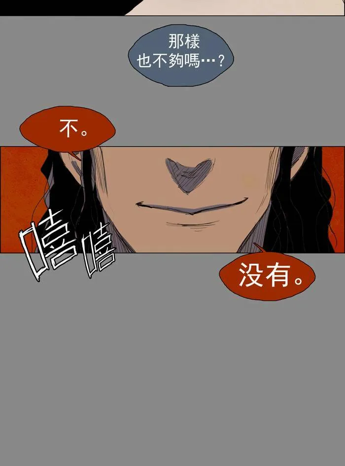 [第21话] PRELUDE|序幕 21 第25页