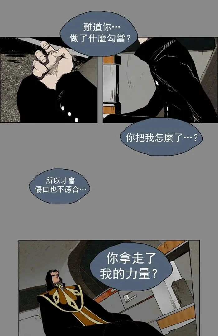 [第21话] PRELUDE|序幕 21 第27页