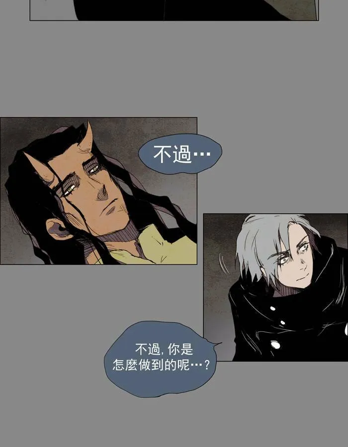 [第21话] PRELUDE|序幕 21 第28页