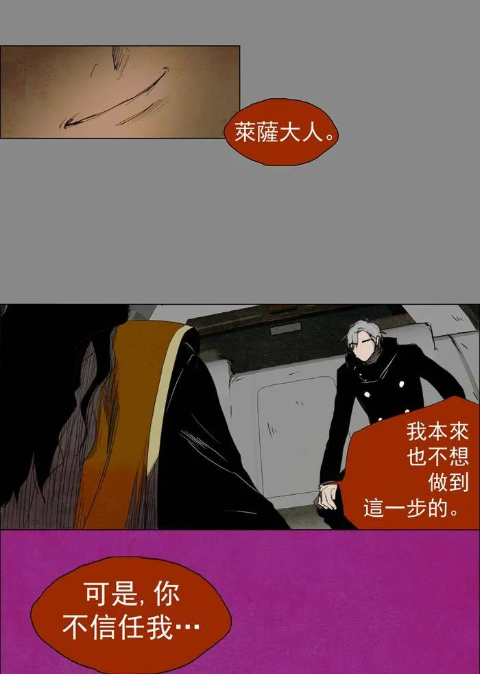 [第21话] PRELUDE|序幕 21 第29页