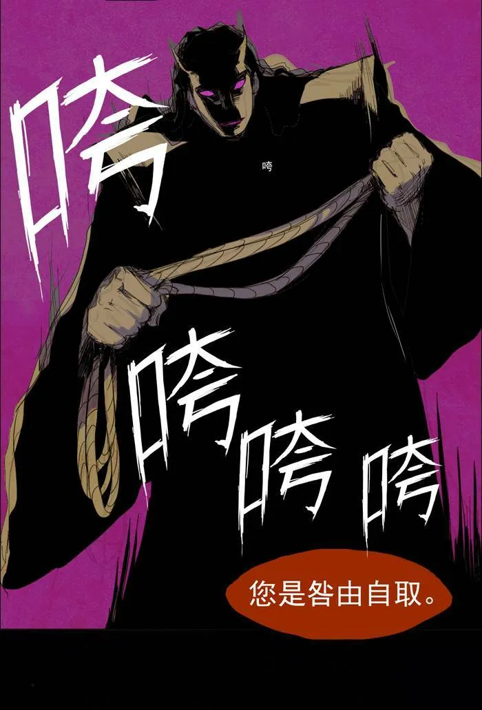 [第21话] PRELUDE|序幕 21 第30页