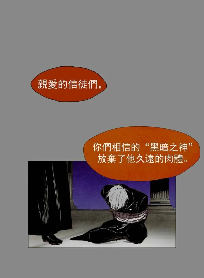 [第21话] PRELUDE|序幕 21 第35页
