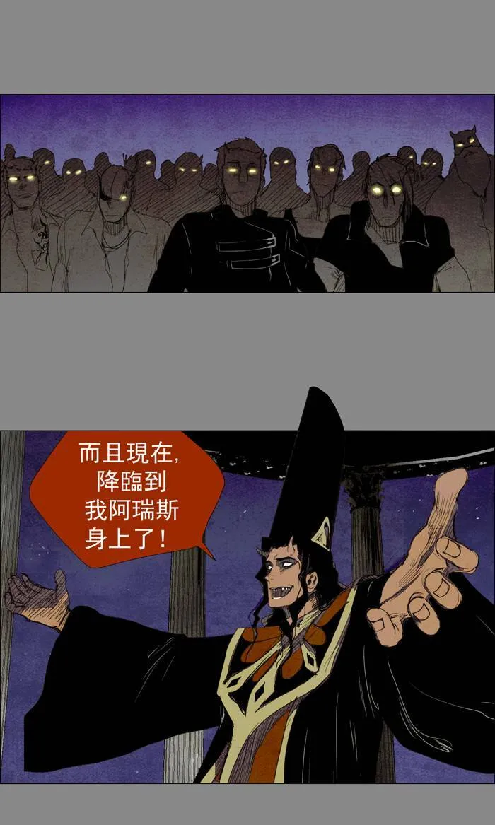 [第21话] PRELUDE|序幕 21 第36页