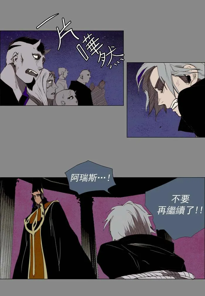 [第21话] PRELUDE|序幕 21 第37页