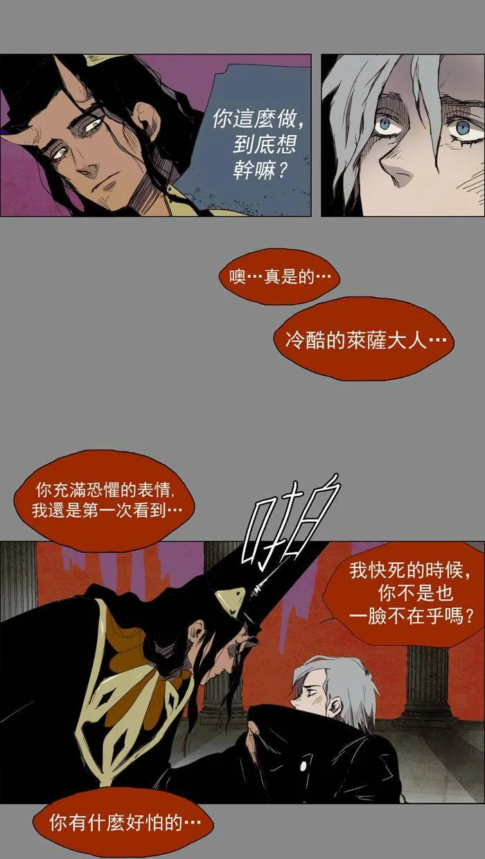 [第21话] PRELUDE|序幕 21 第38页
