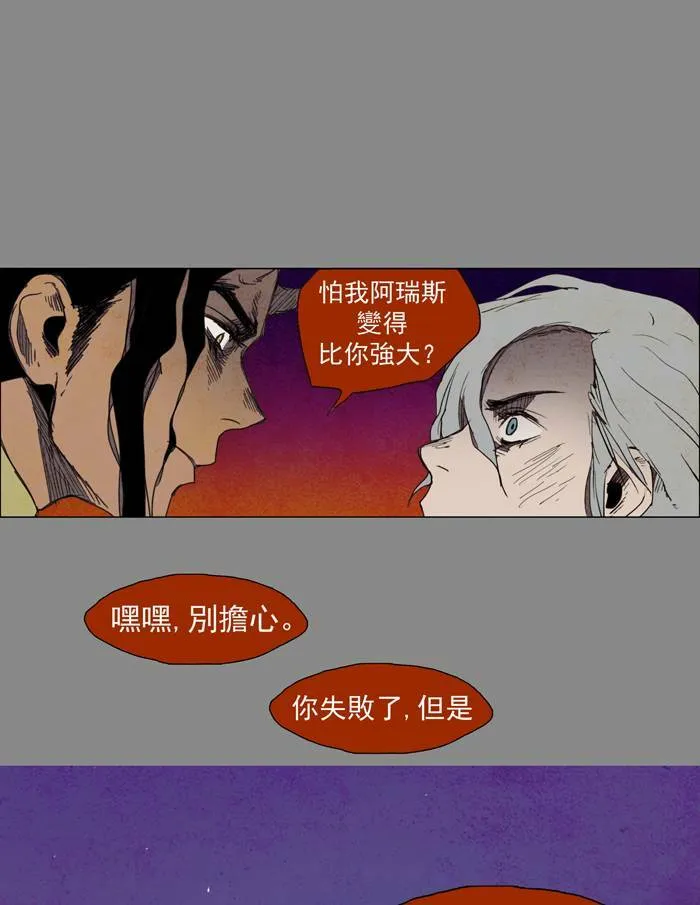 [第21话] PRELUDE|序幕 21 第39页