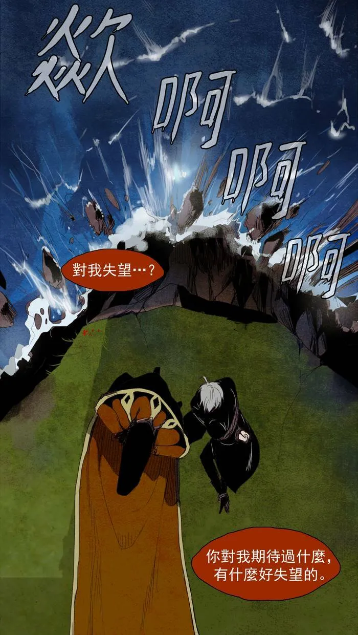 [第21话] PRELUDE|序幕 21 第43页