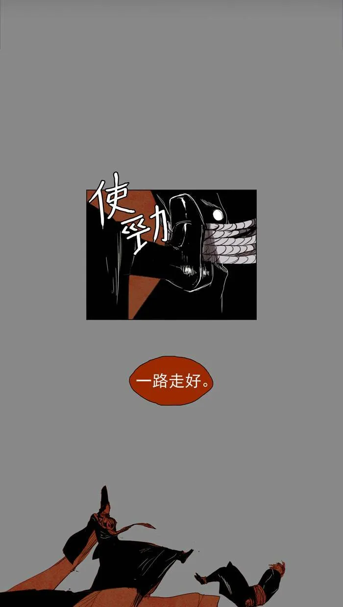 [第21话] PRELUDE|序幕 21 第45页