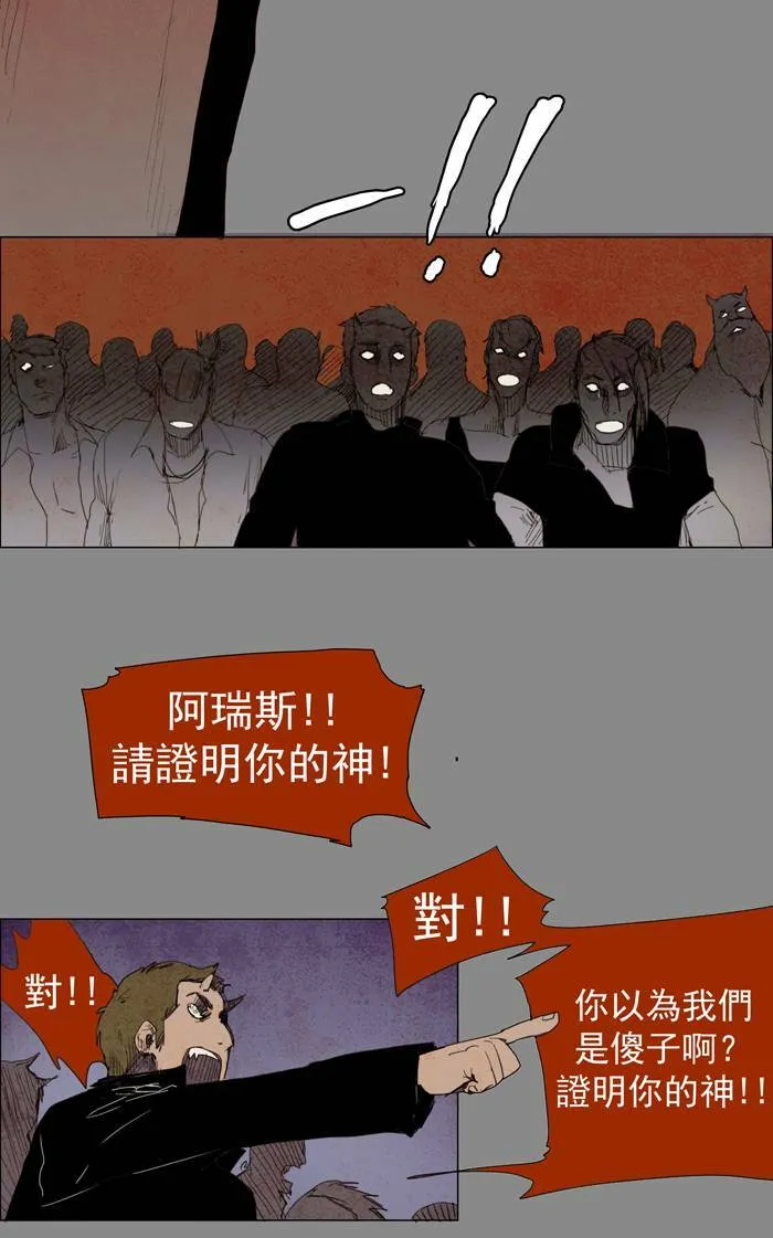 [第21话] PRELUDE|序幕 21 第47页