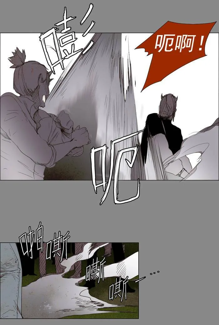 [第21话] PRELUDE|序幕 21 第48页