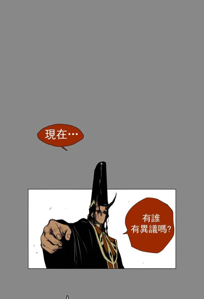 [第21话] PRELUDE|序幕 21 第50页