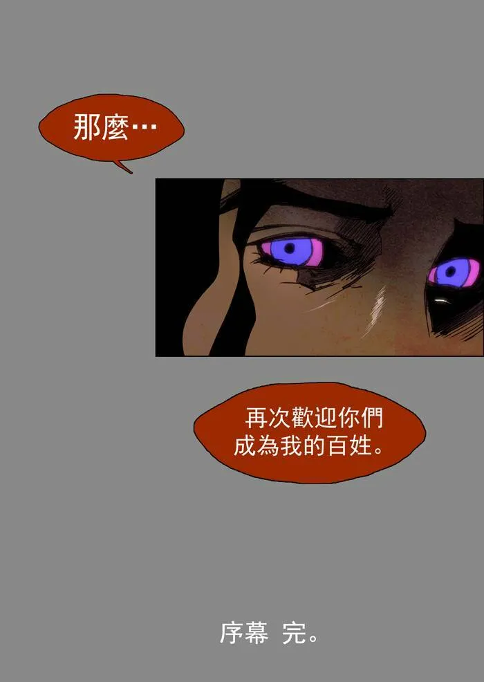 [第21话] PRELUDE|序幕 21 第52页