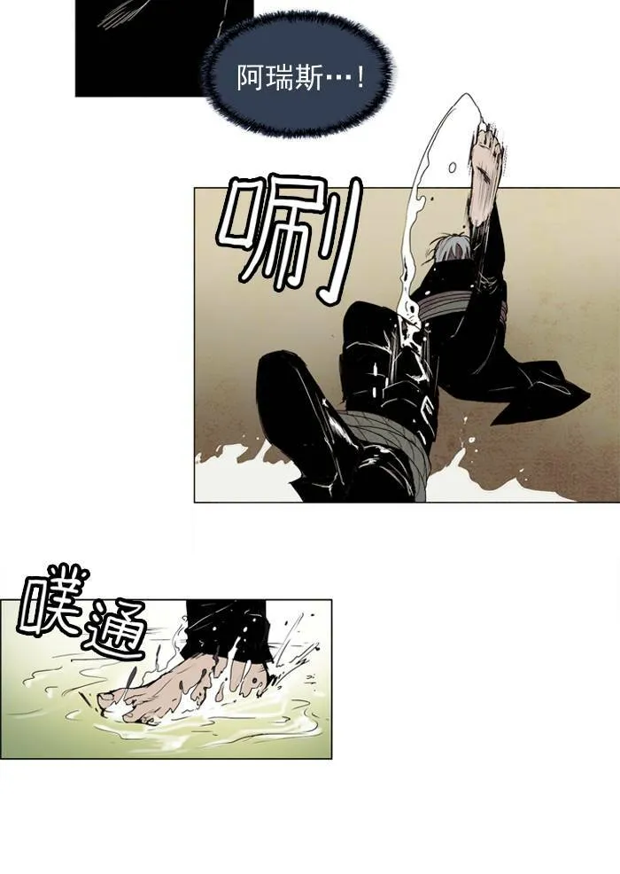 [第22话] THE ABANDONED CITY 1 第9页