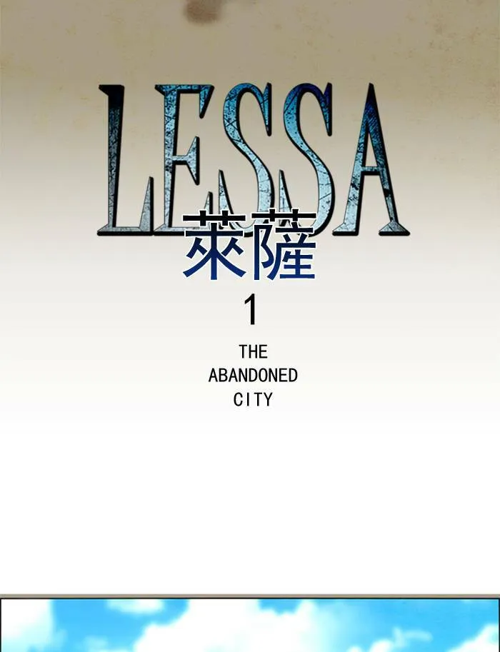 [第22话] THE ABANDONED CITY 1 第12页