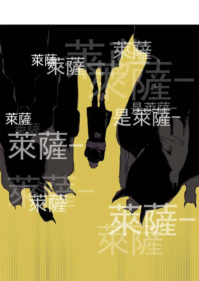 [第22话] THE ABANDONED CITY 1 第15页