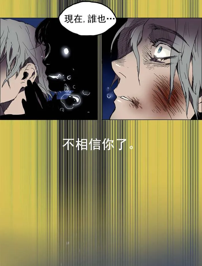 [第22话] THE ABANDONED CITY 1 第17页