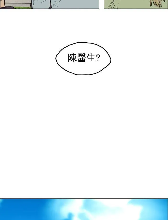 [第22话] THE ABANDONED CITY 1 第20页