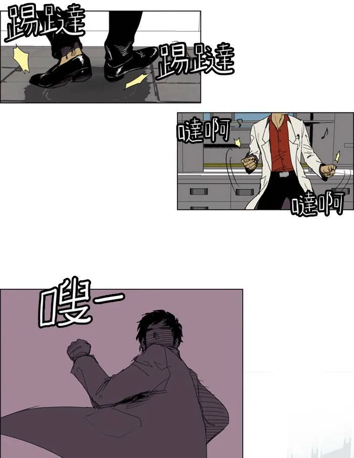 [第22话] THE ABANDONED CITY 1 第22页
