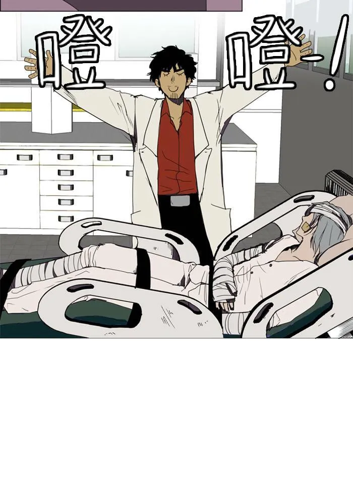 [第22话] THE ABANDONED CITY 1 第23页