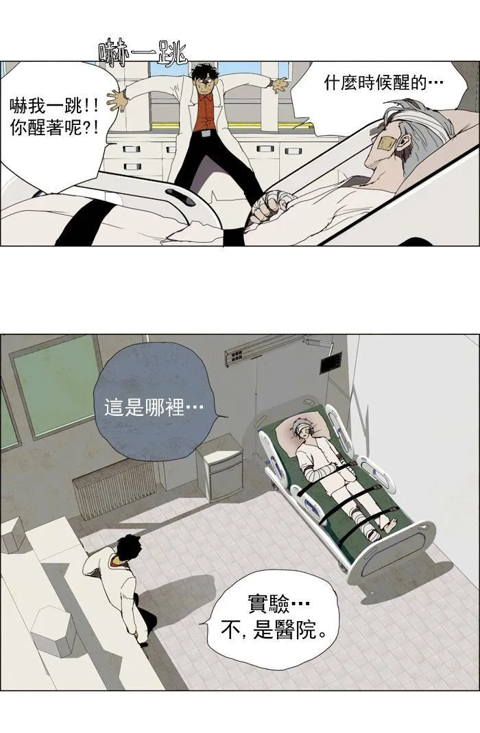 [第22话] THE ABANDONED CITY 1 第25页