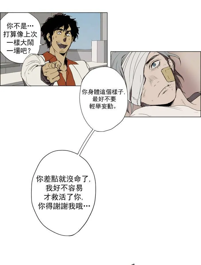 [第22话] THE ABANDONED CITY 1 第26页