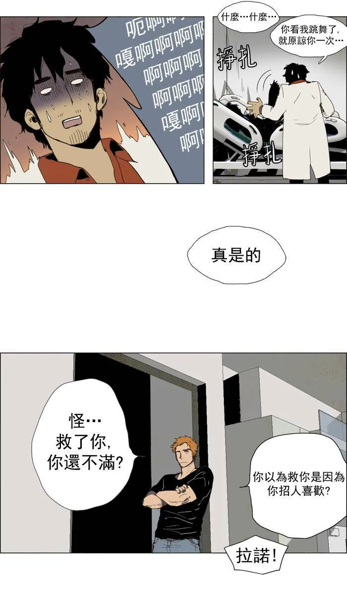 [第22话] THE ABANDONED CITY 1 第28页