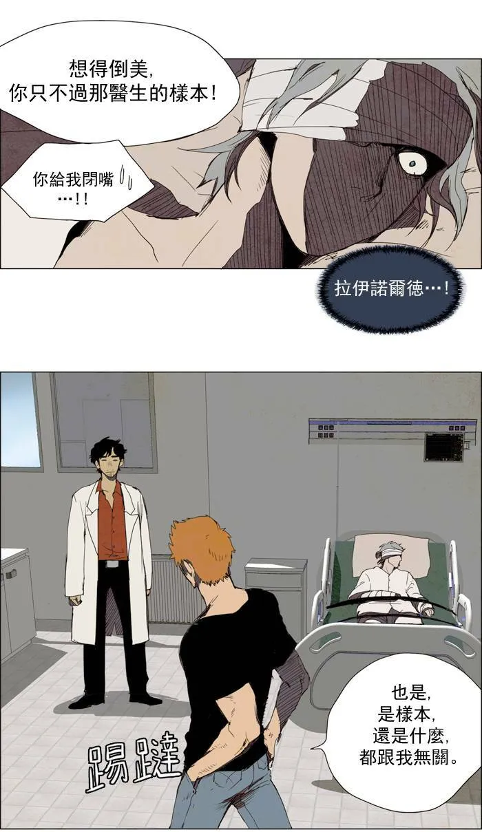 [第22话] THE ABANDONED CITY 1 第29页