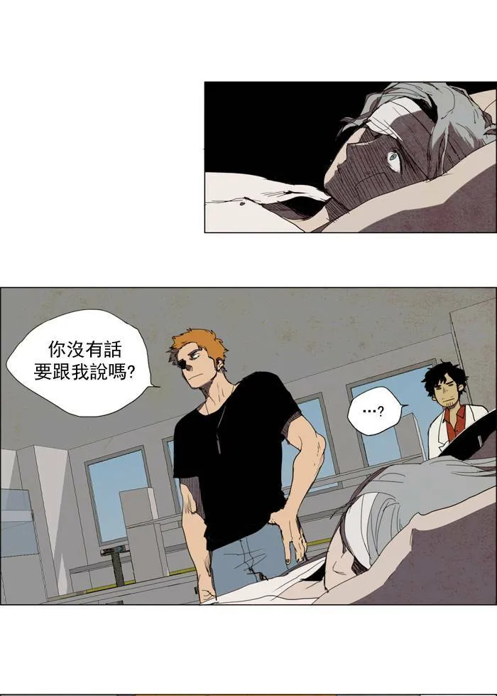 [第22话] THE ABANDONED CITY 1 第30页