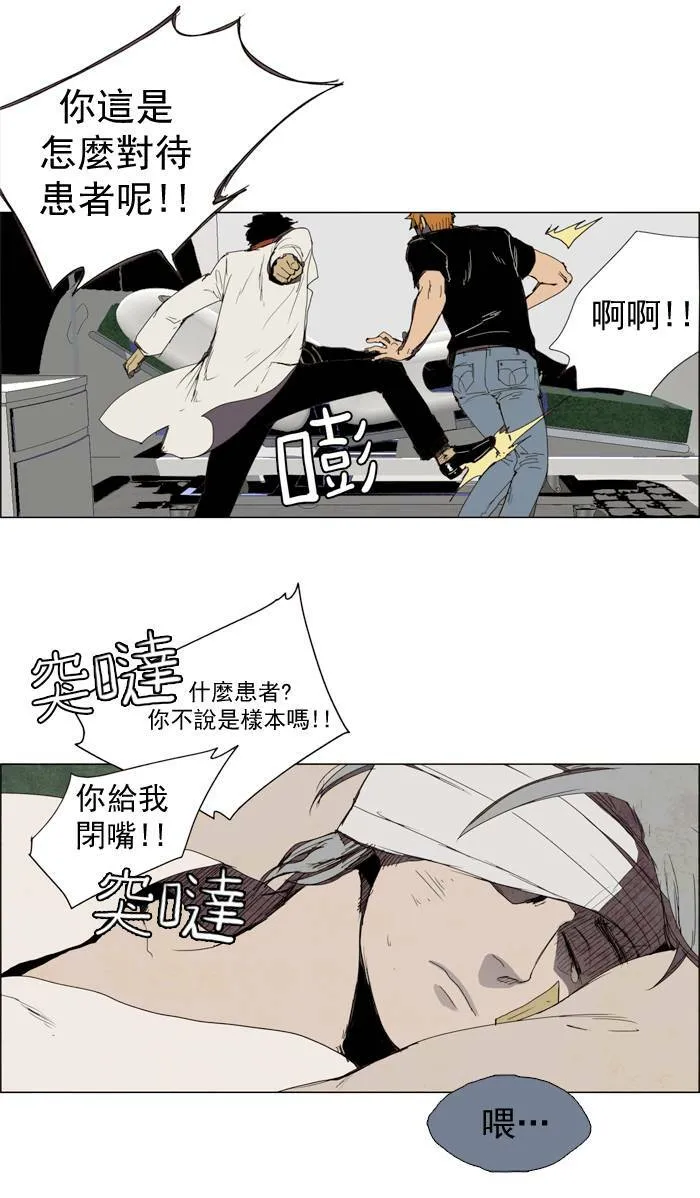 [第22话] THE ABANDONED CITY 1 第33页