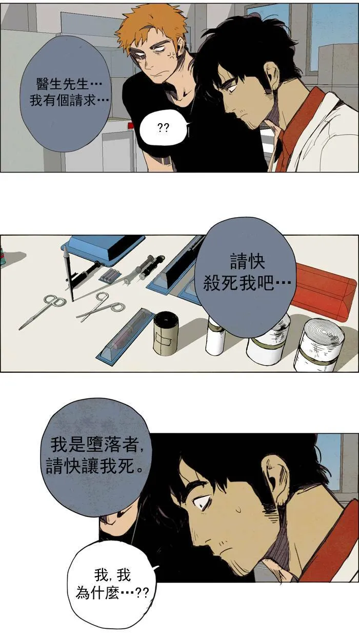 [第22话] THE ABANDONED CITY 1 第34页