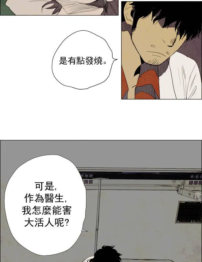 [第22话] THE ABANDONED CITY 1 第37页