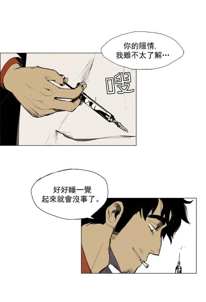 [第22话] THE ABANDONED CITY 1 第39页