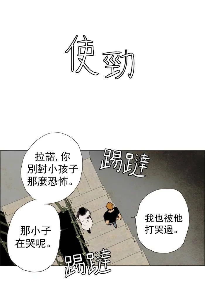[第22话] THE ABANDONED CITY 1 第40页