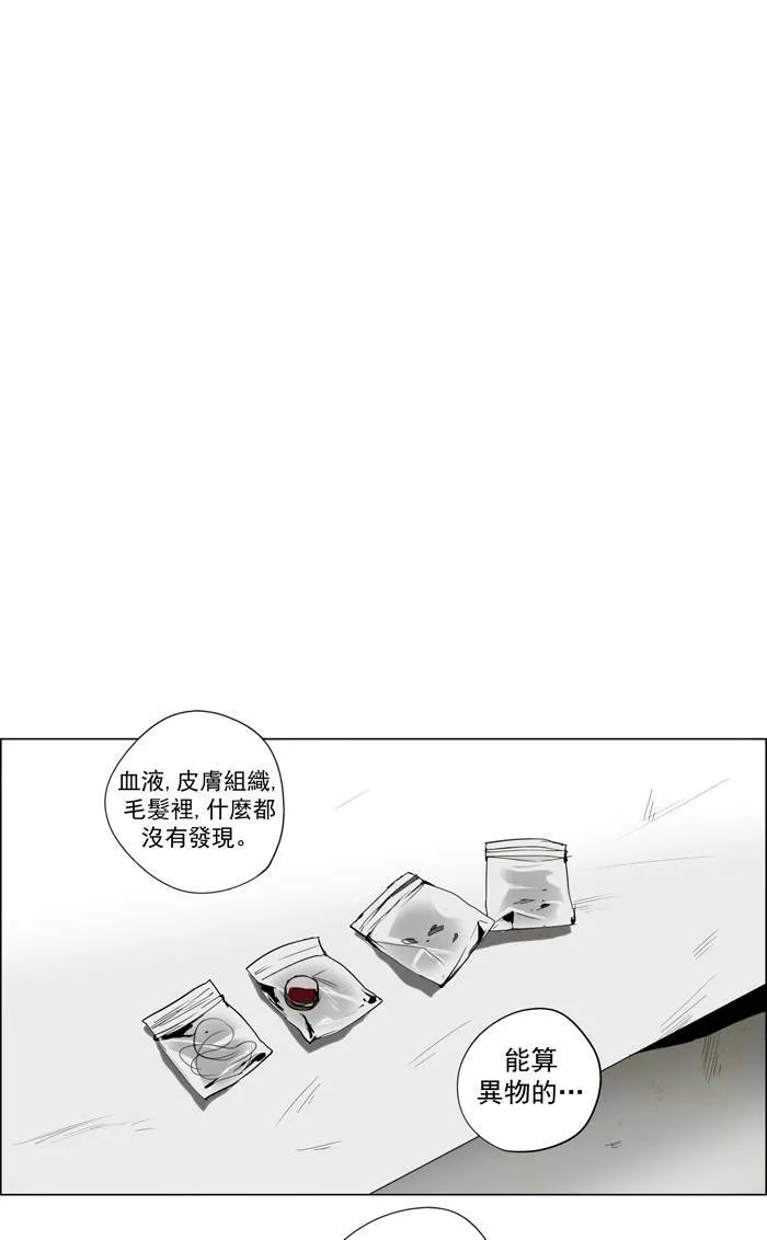 [第22话] THE ABANDONED CITY 1 第43页