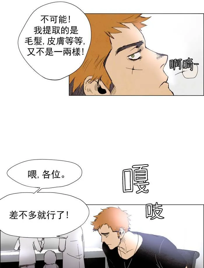 [第23话] THE ABANDONED CITY 2 第4页