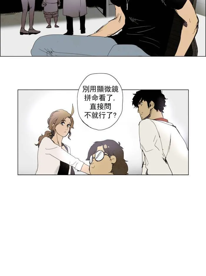 [第23话] THE ABANDONED CITY 2 第5页
