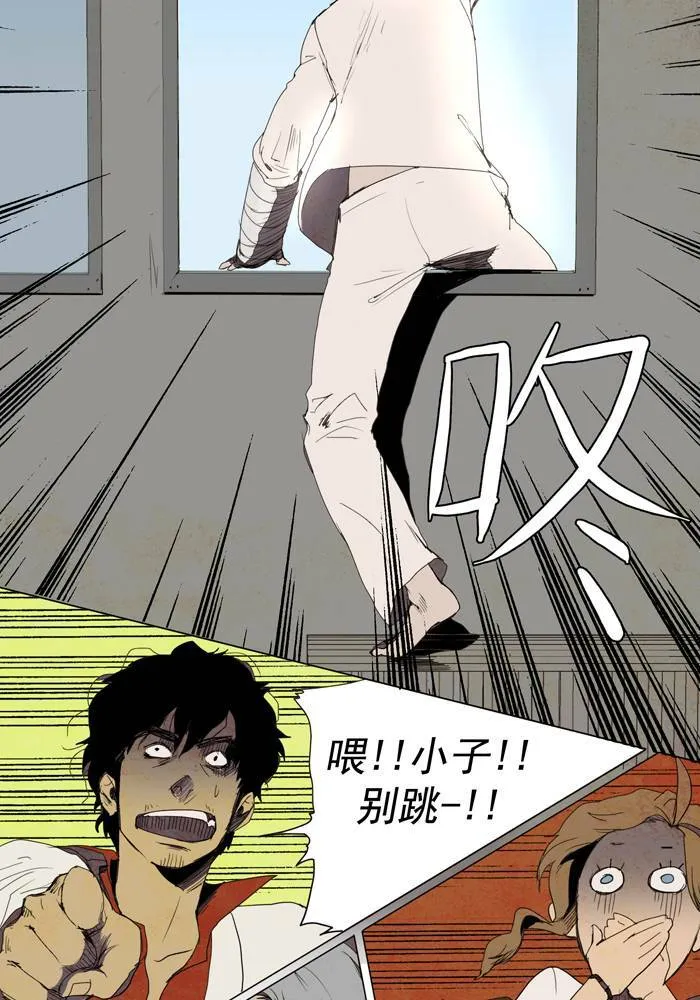 [第23话] THE ABANDONED CITY 2 第10页