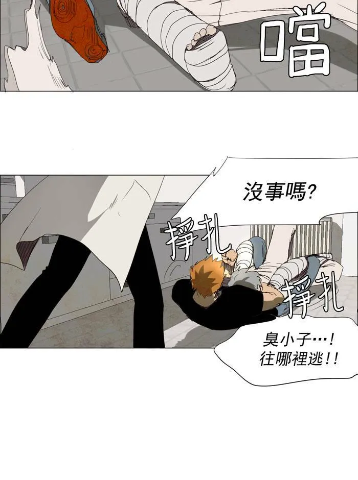 [第23话] THE ABANDONED CITY 2 第14页