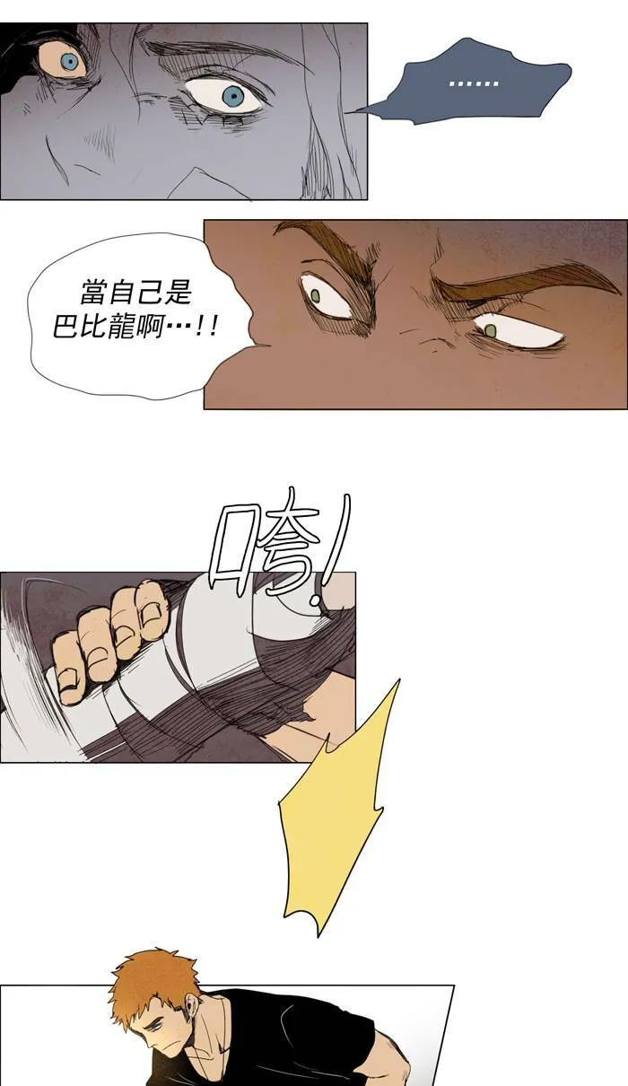 [第23话] THE ABANDONED CITY 2 第15页
