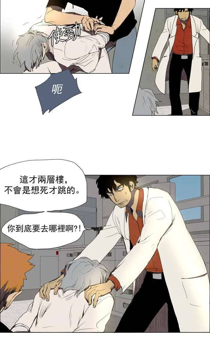 [第23话] THE ABANDONED CITY 2 第16页