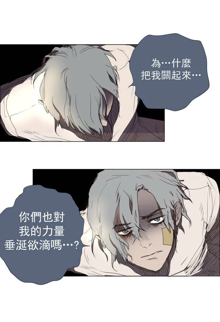 [第23话] THE ABANDONED CITY 2 第17页