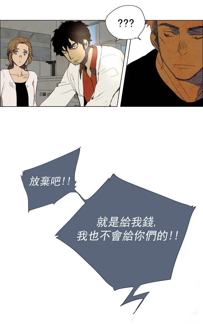 [第23话] THE ABANDONED CITY 2 第18页