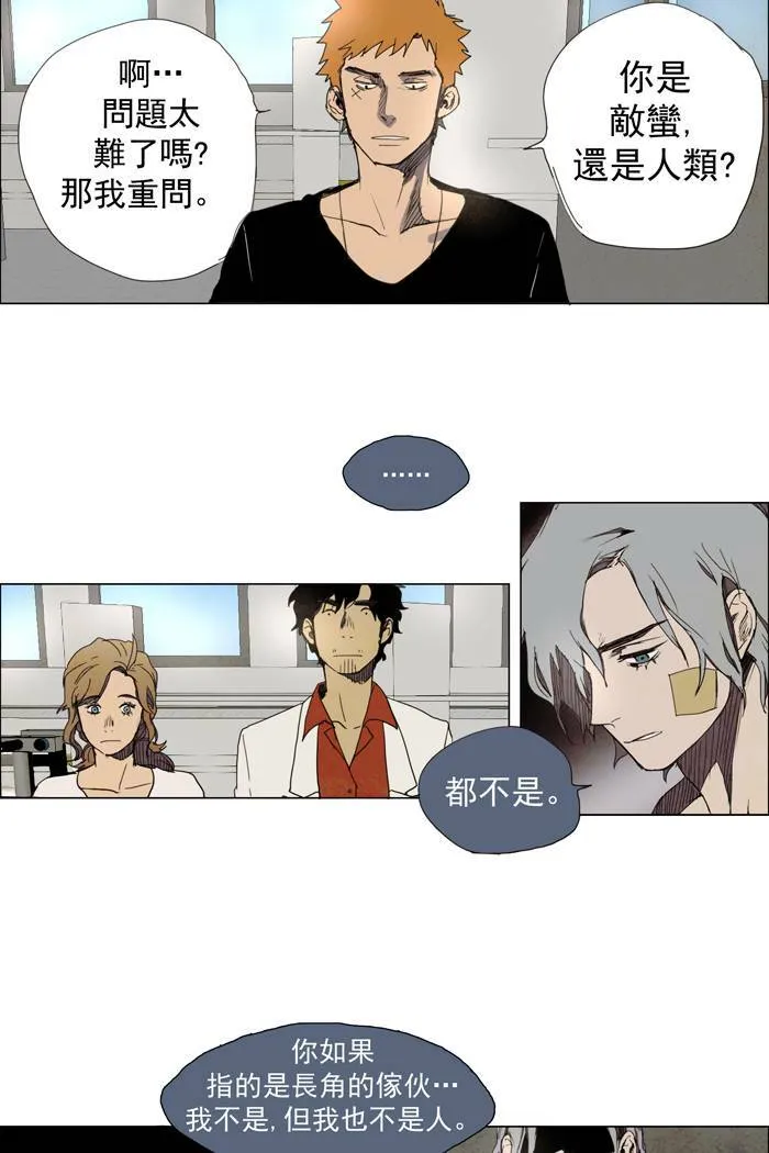 [第23话] THE ABANDONED CITY 2 第23页