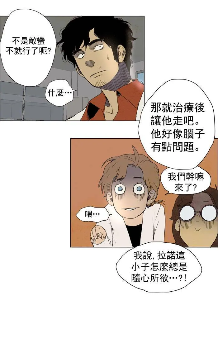 [第23话] THE ABANDONED CITY 2 第25页