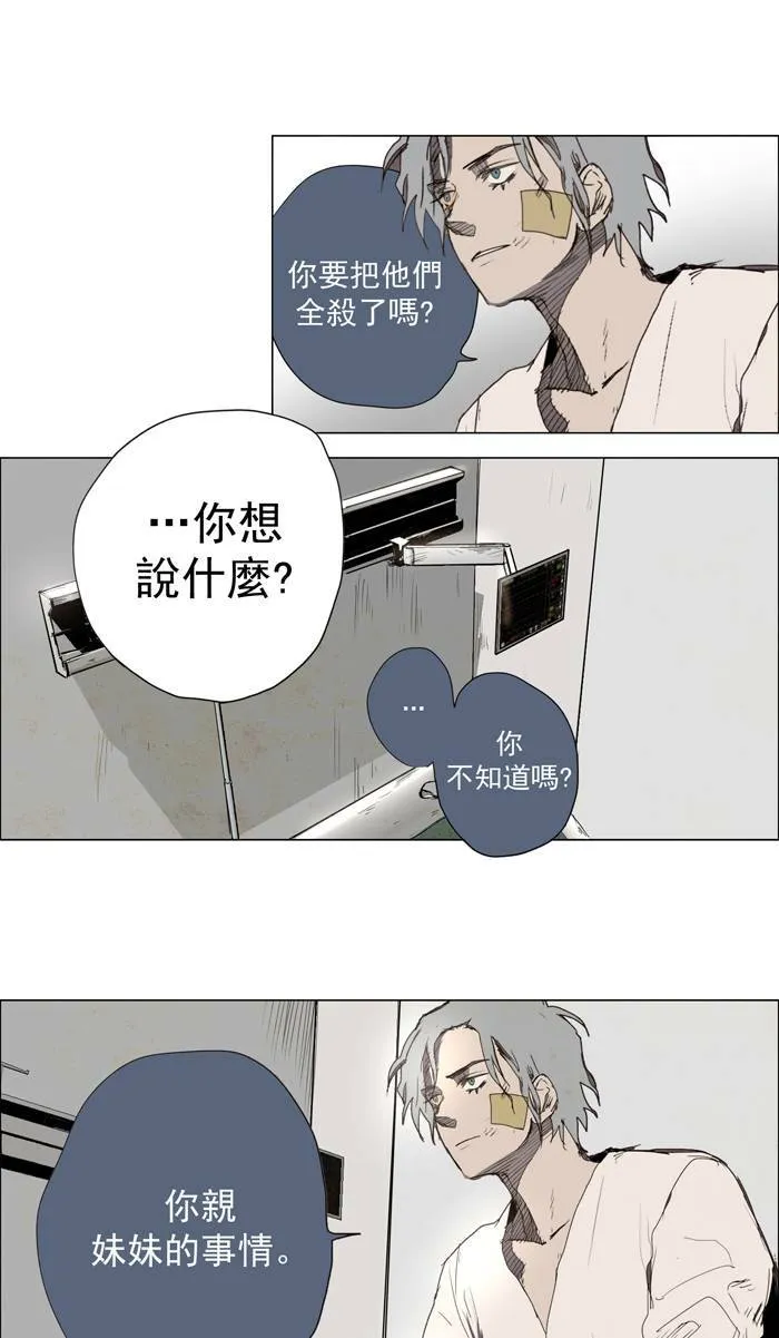 [第23话] THE ABANDONED CITY 2 第27页