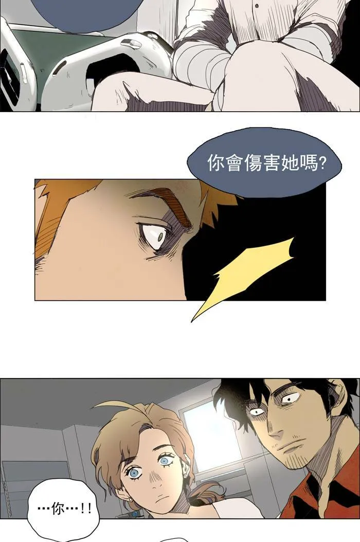 [第23话] THE ABANDONED CITY 2 第28页